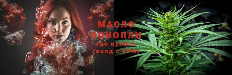 ТГК THC oil  Козьмодемьянск 